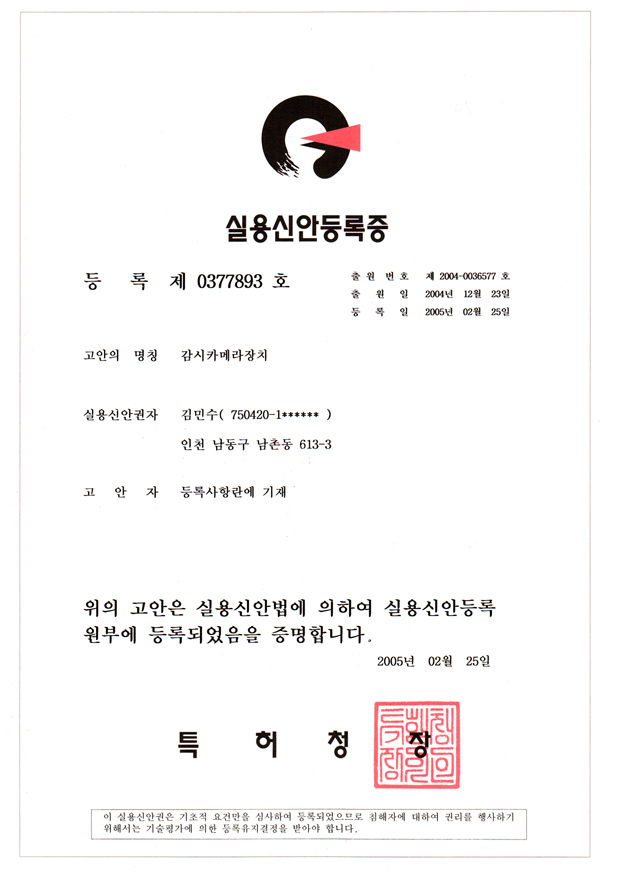 Korea Communication Electronics