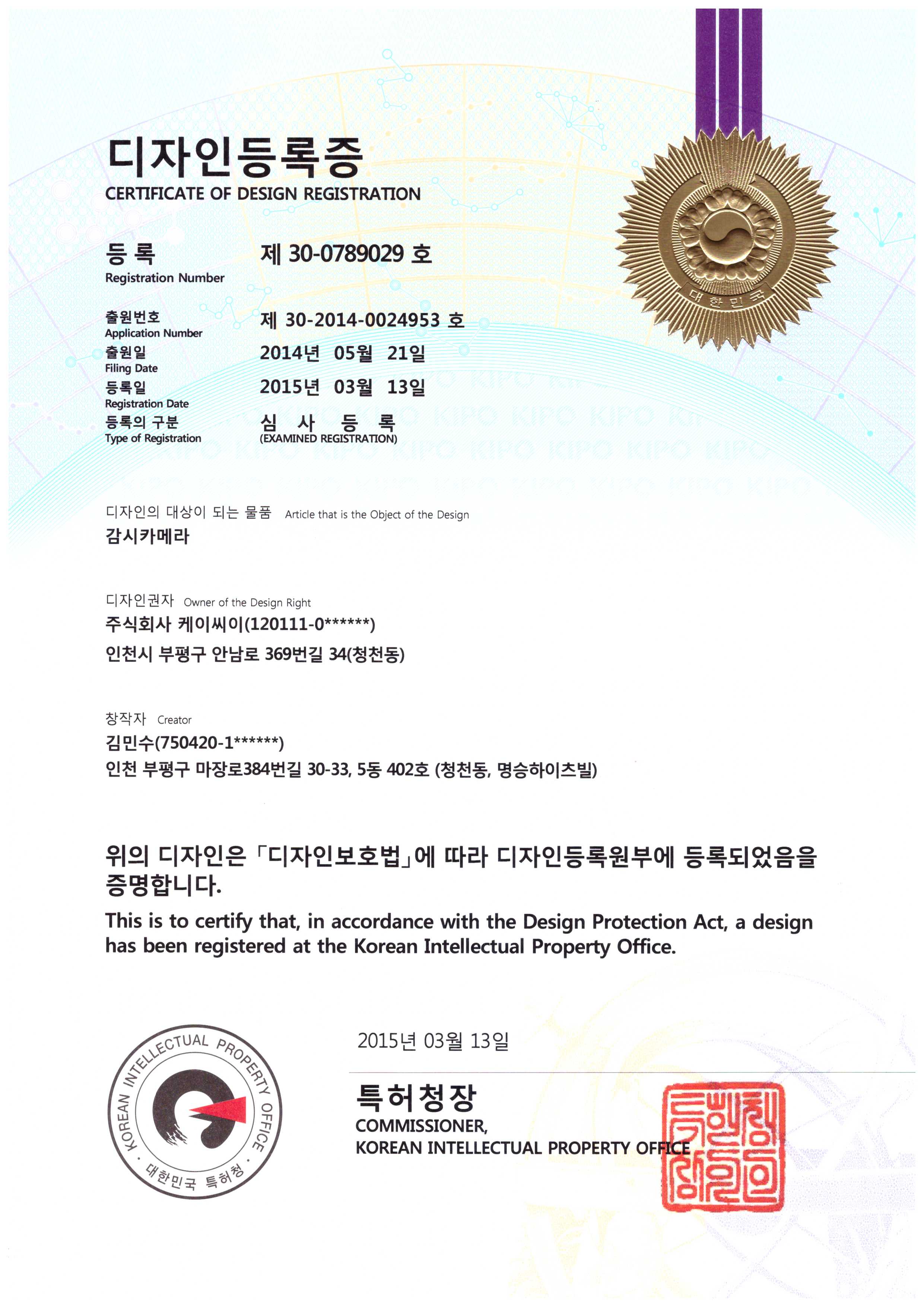 Korea Communication Electronics