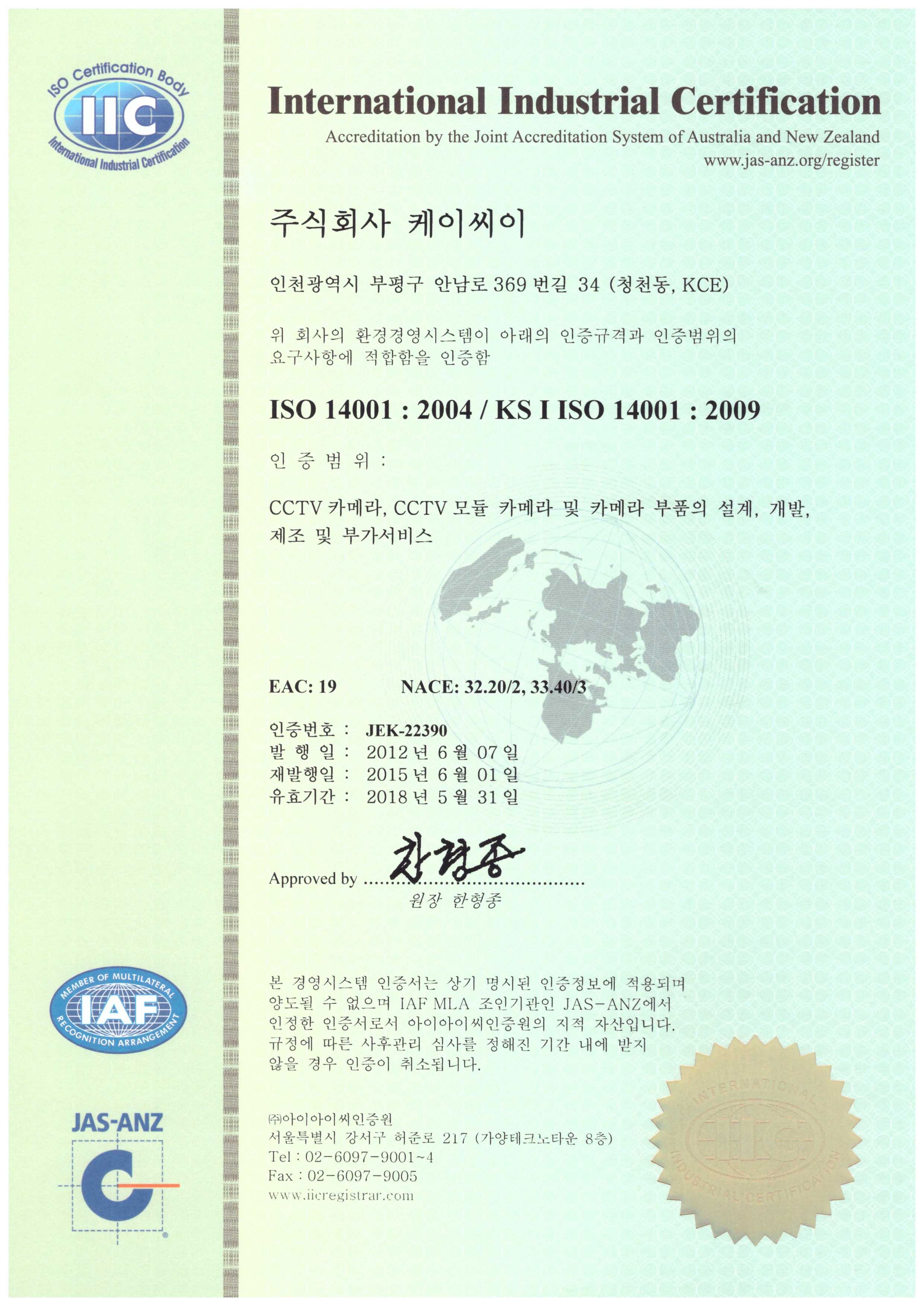 Korea Communication Electronics